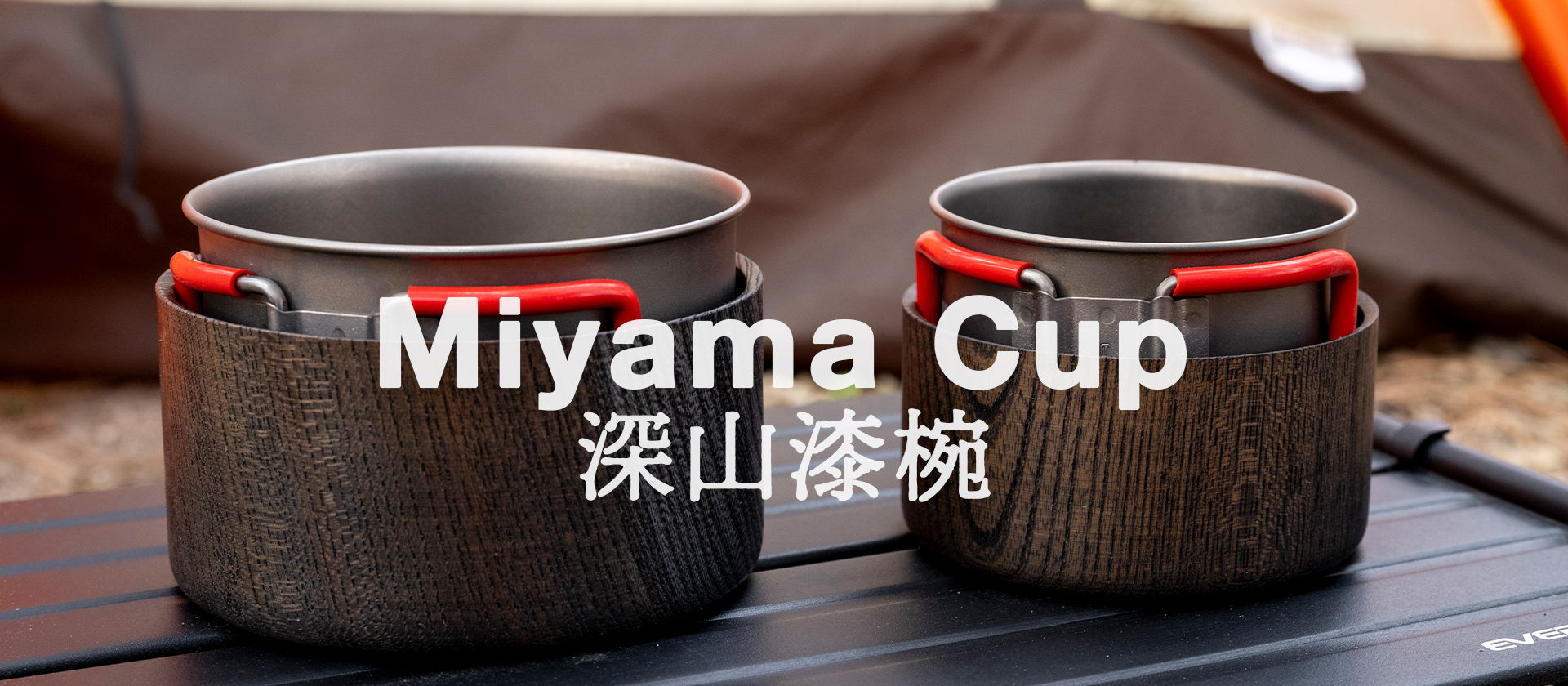 Miyama Cup